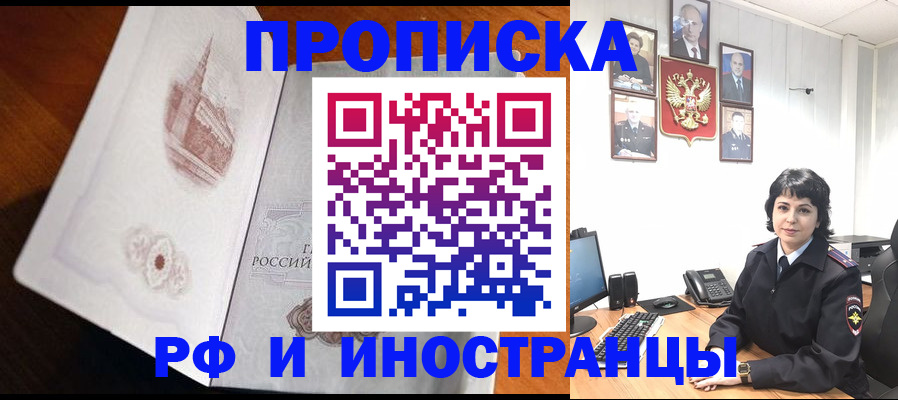 временная регистрация госуслуги в Нефтекумске