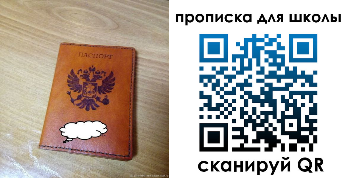 временная регистрация для школы в Нефтекумске
