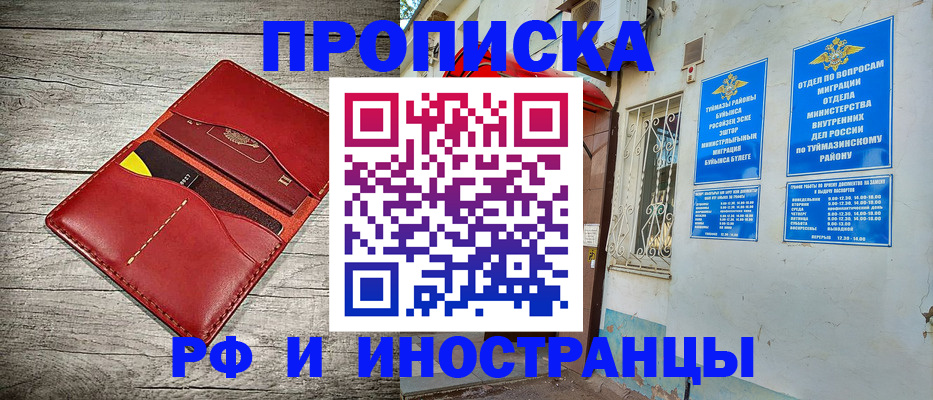 временная регистрация поиск в Нефтекумске