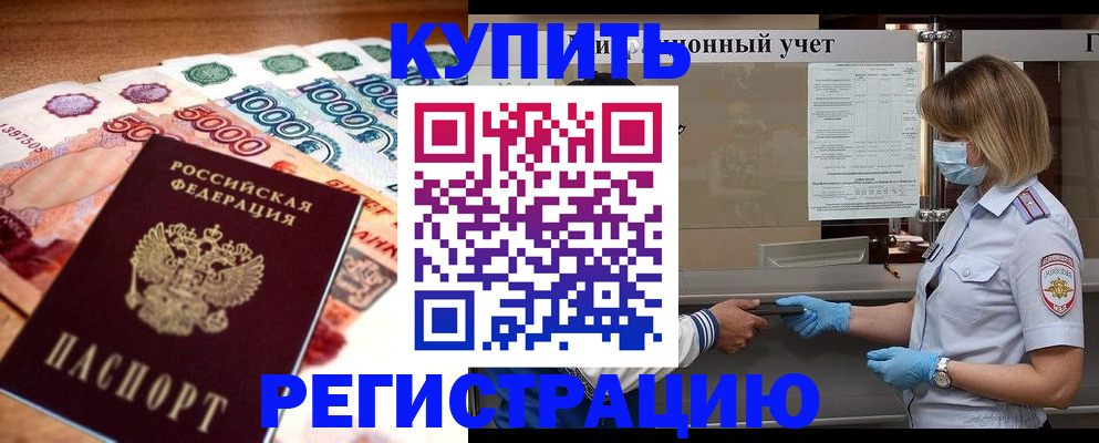 прописка для школы в Нефтекумске