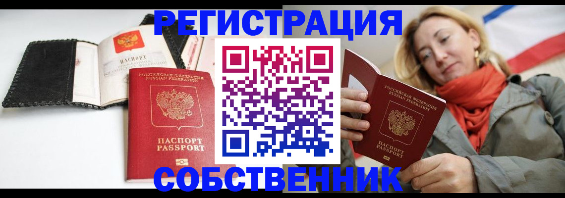 временная регистрация для всех в Нефтекумске