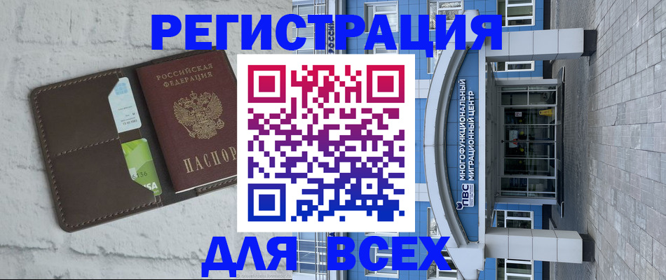 временная регистрация надежно в Нефтекумске