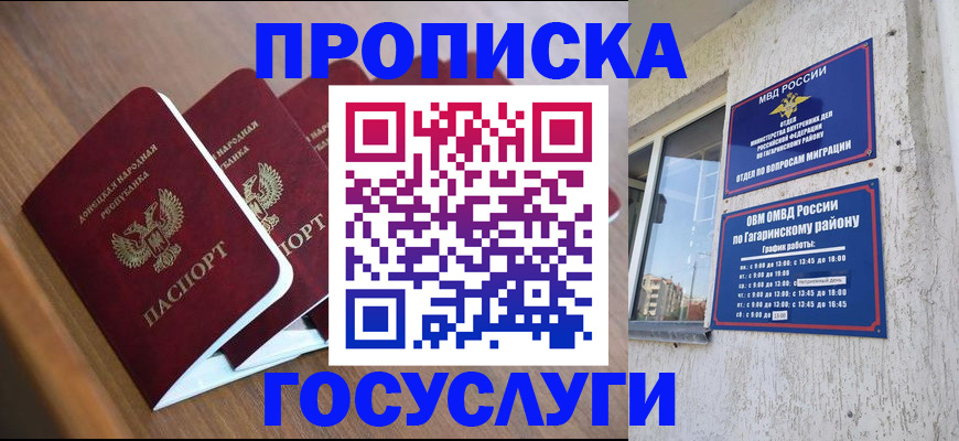 временная регистрация в квартире в Нефтекумске