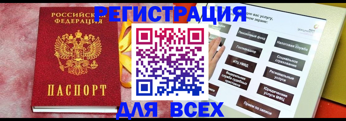 регистрация в Нефтекумске