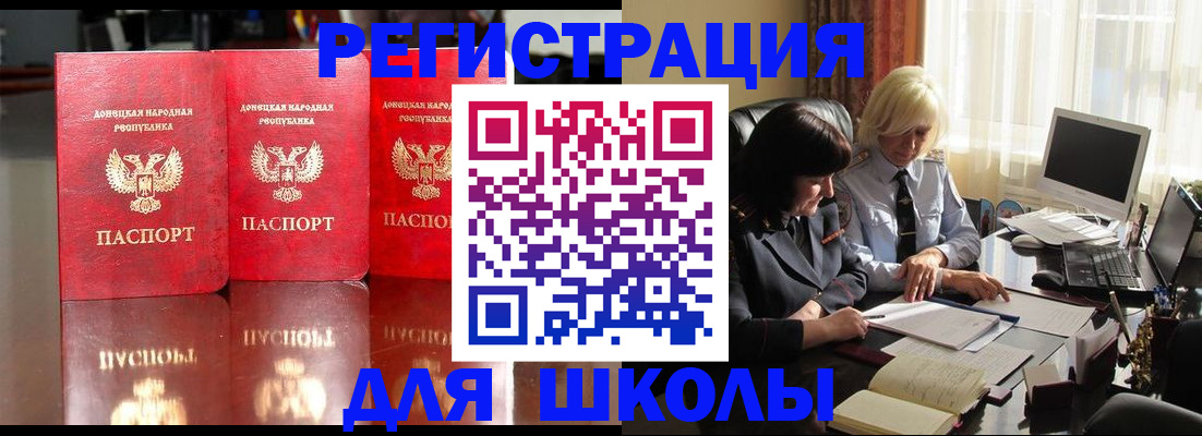 миграционный учет в Нефтекумске