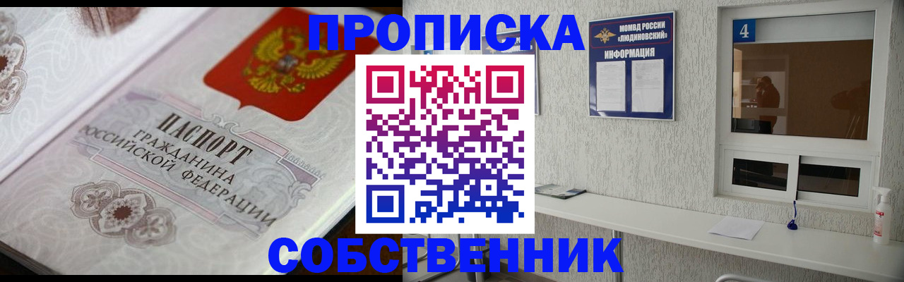 временная регистрация 2025 в Нефтекумске