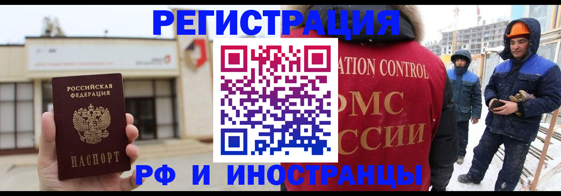 временная регистрация купить в Нефтекумске